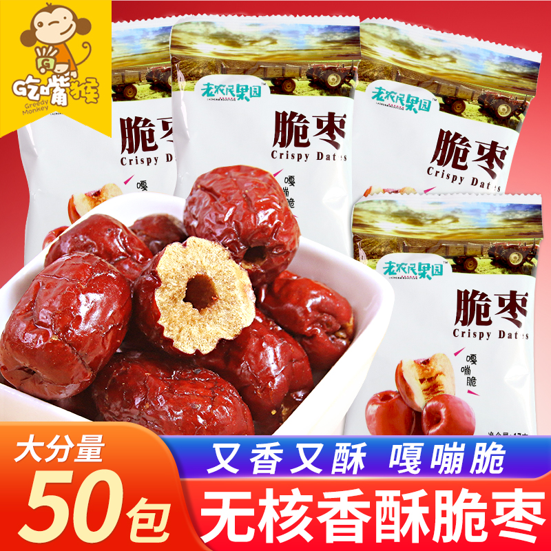 嘎嘣脆配料干净新疆大枣