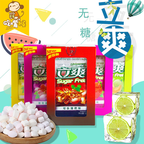 立爽清口含片强劲盒装薄荷味糖果
