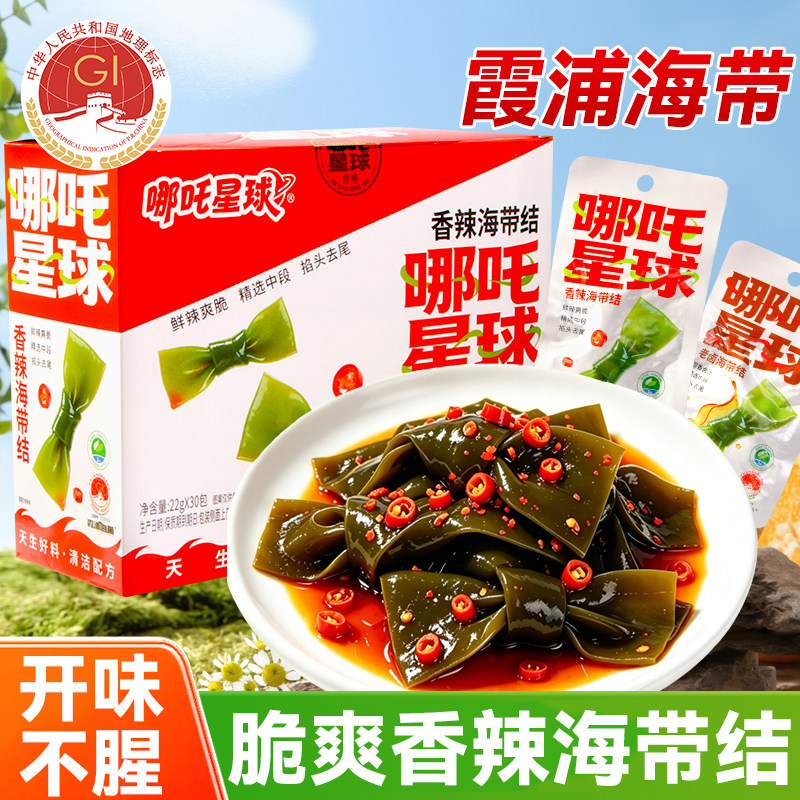 海带结即食零食老卤霞浦酸辣海带片海带丝香辣解馋休闲办公室小吃
