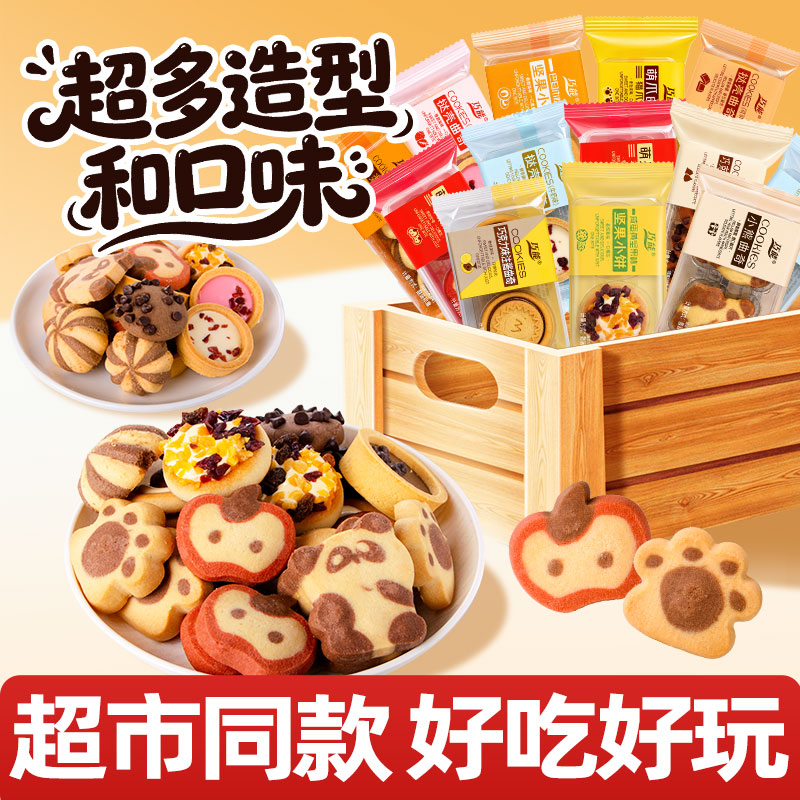 巧能曲奇饼干小熊巧克力味蔓越莓小圆坚果夹心咸蛋黄早餐儿童零食