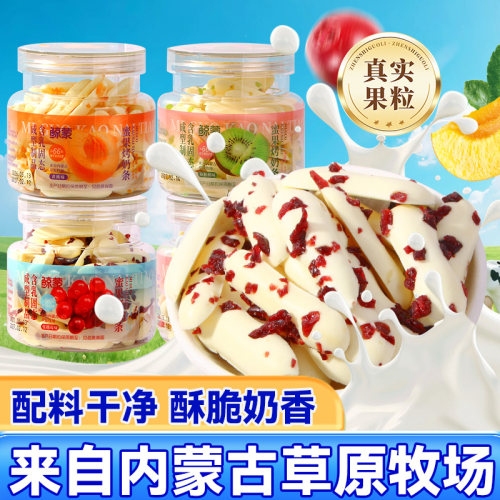 真实果粒添加升级烤奶片