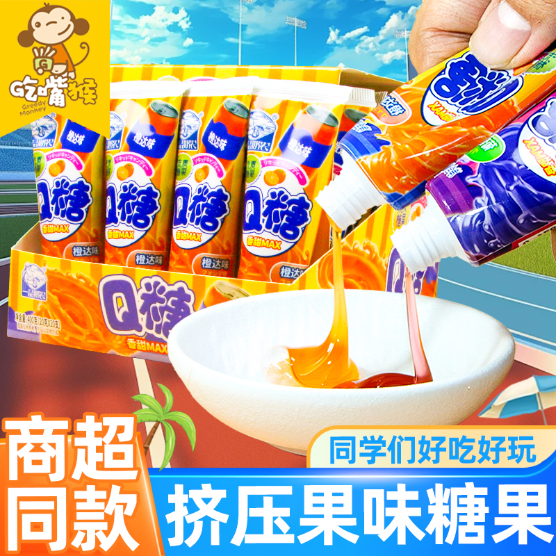 一品奶农Q糖牙膏糖儿童葡萄味水果软糖校园可以吃的搞怪零食小吃