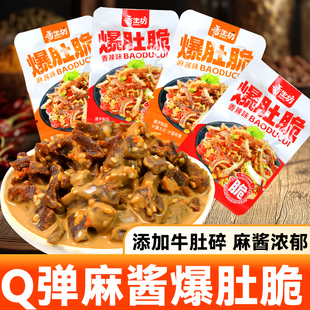 香生坊麻酱爆肚脆素毛肚麻将魔芋香辣魔王爽休闲办公室解馋零食