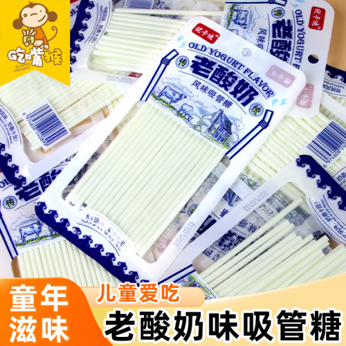 老酸奶味软糖怀旧童年回忆