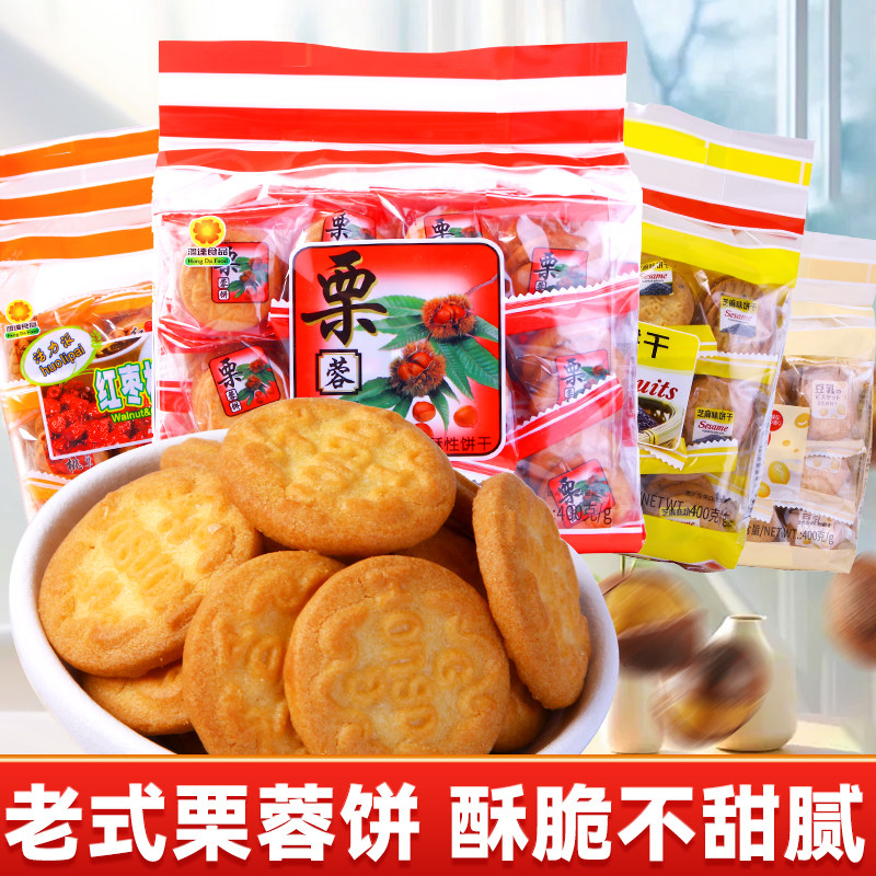 鸿达栗蓉饼芝麻红枣核桃豆乳早餐单独小包装饼干整箱批发老式零食