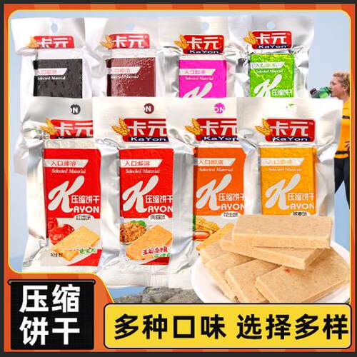 卡元压缩饼干代餐零食