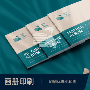 宣传画册印刷制作定做单双面彩页视觉传达设计毕业作品纪念册展示