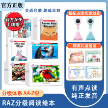 Raz分级阅读绘本少儿早教英语点读书小达人易趣32智能wifi点读笔