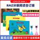 RAZ分级阅读合订本点读版 英语小达人蓝猫小蝌蚪点读笔 美国原版
