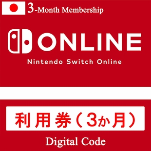 Online个人会员3个月90天兑换码 日本NS JP日服会员 任天堂Switch