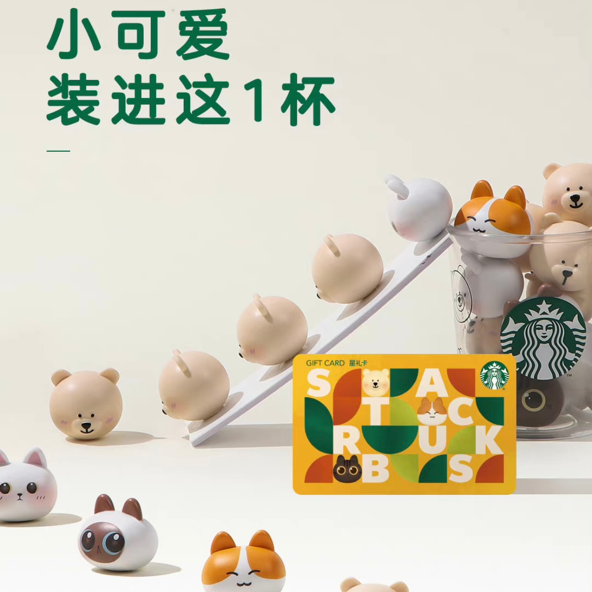 星巴克熊熊杯星礼包白杯造型星冰乐造型软萌可爱解压钥匙扣挂件