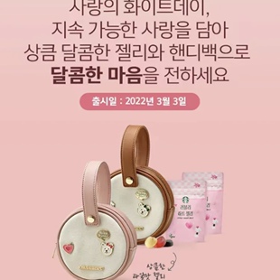 韩国星巴克白色情人节粉棕色小圆饼pin徽章手拿斜挎软糖零钱包袋