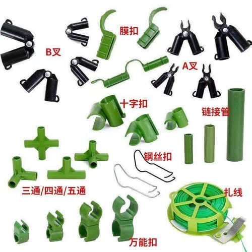 园艺爬藤支架专用配件A叉链接管弹簧扣固定扣夹子包塑钢管