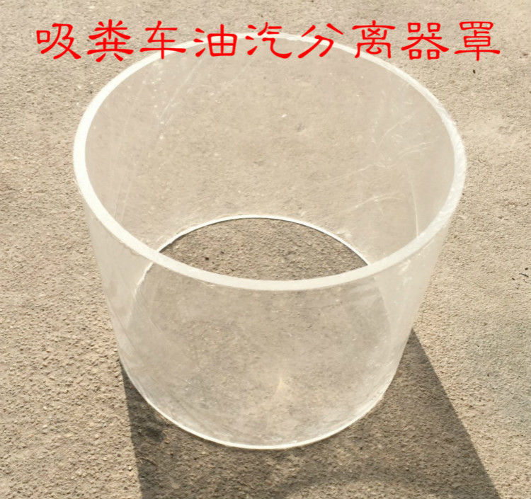 Special glass cover water vapor separator cover and accessories for sewage suction truck water vapor separator