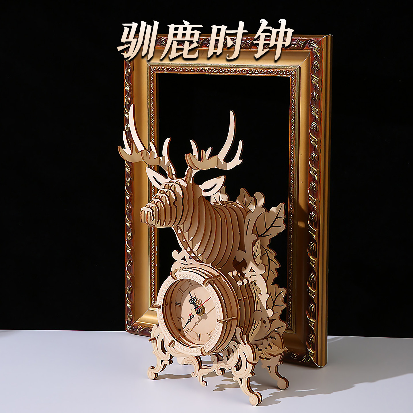 木制麋鹿台钟拼图摆件儿童益智拼装模型玩具立体手工积木时钟拼板