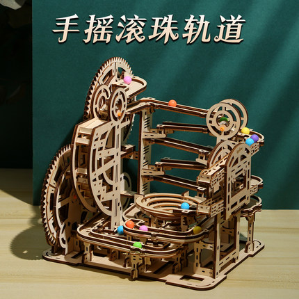 木制立体弹珠轨道拼装模型木头滚珠拼图木质机械益智玩具礼物手工