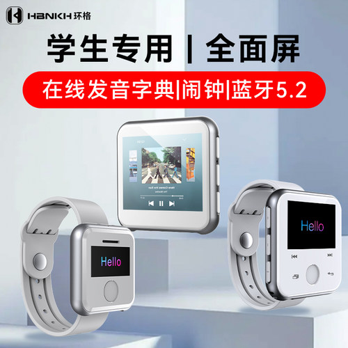 环格全面屏mp3蓝牙触控播放器mp4学生随身听MP5视频英语听力