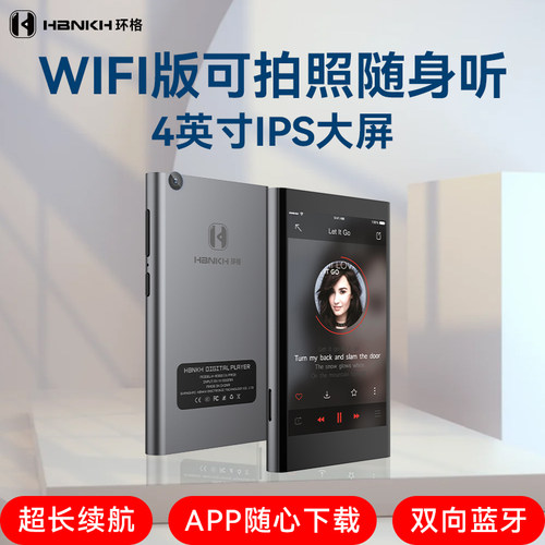 环格mp4mp5wifi可上网p4播放器看小说专用神器智能视频mp3阅读器