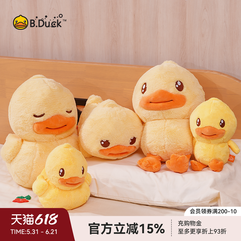 B.Duck官方小黄鸭毛绒玩具可爱公仔娃娃毛绒玩偶生日礼物居家摆件