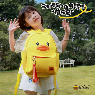 B.Duck小黄鸭双肩包橙黄色亲子背包小学生中学生通勤书包成人百搭