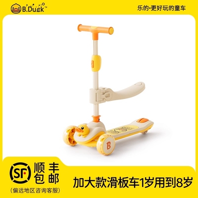 B.Duck小黄鸭儿童滑板车