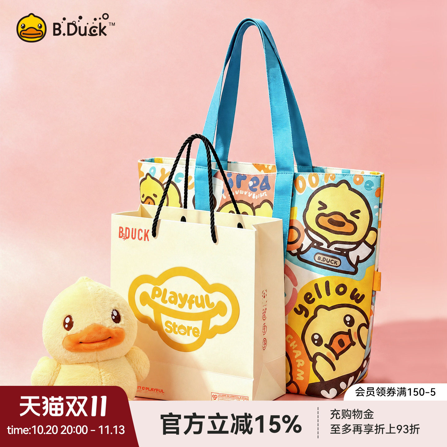 B.Duck小黄鸭卡通印花手提袋礼品袋【单独购买不发货】