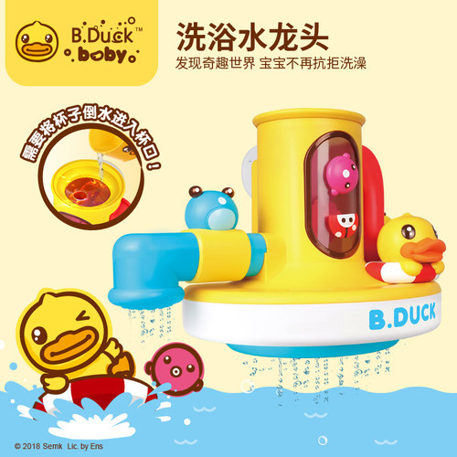 B.Duck小黄鸭水龙头戏水玩具