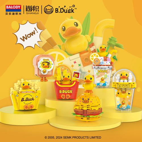 B.Duck小黄鸭x贝乐迪积木益智