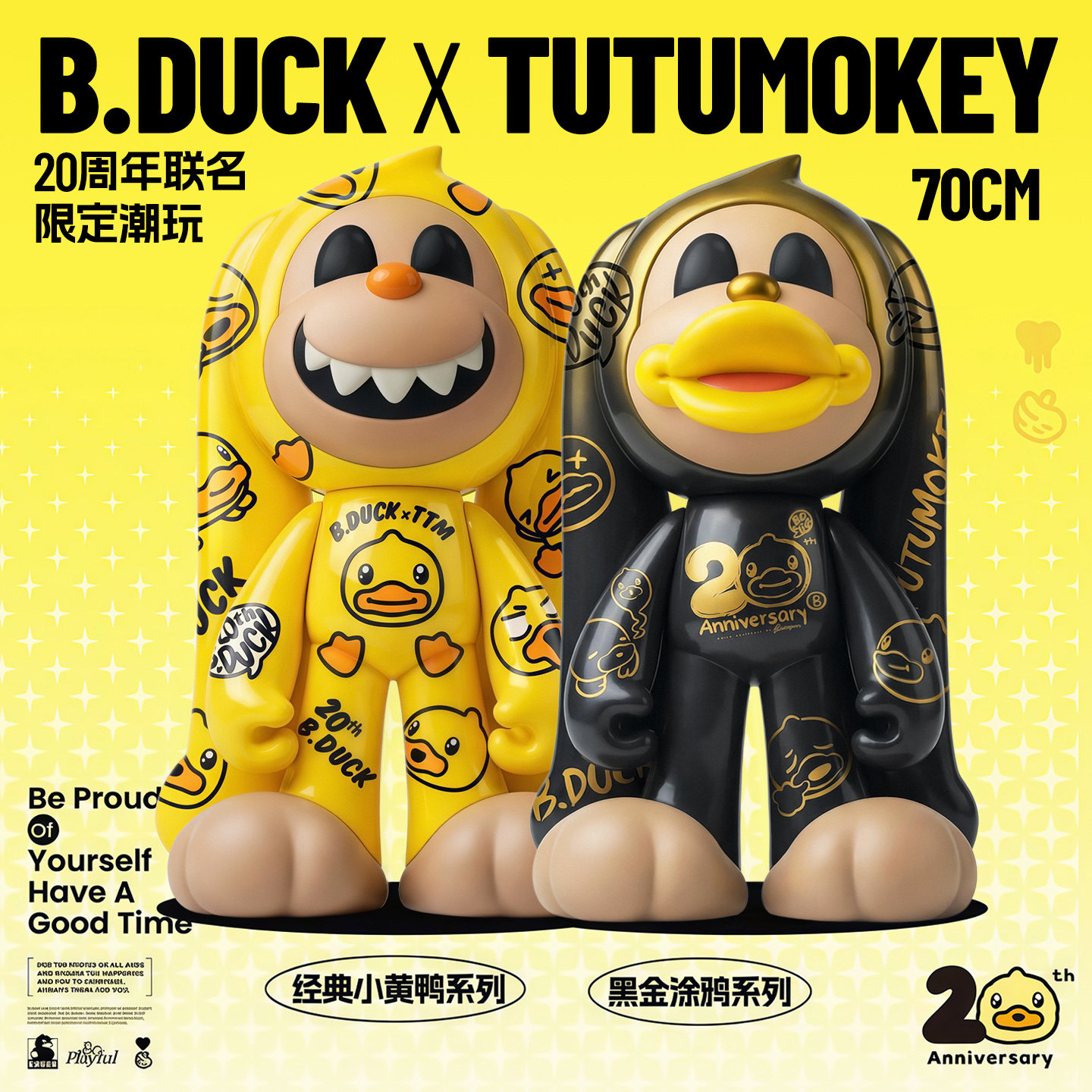 B.DUCK×TUTUMOKEY 20周年限定收藏级70cm大型潮玩公仔摆件华泰,模玩/动漫/周边/娃圈三坑/桌游,潮玩大体/潮玩大娃,淘宝优惠券,粉丝福利购,淘宝优惠卷