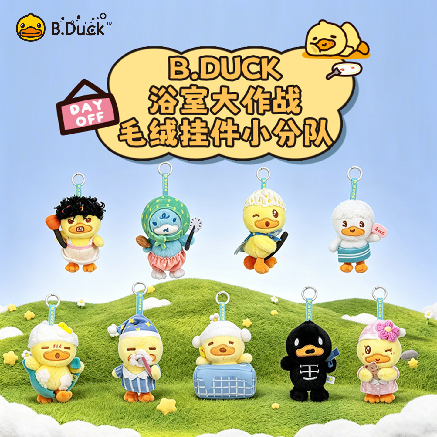 B.Duck小黄鸭可爱毛绒钥匙扣图片