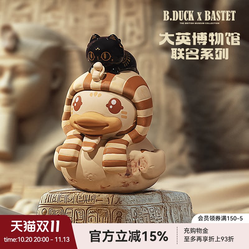 B.Duck官方小黄鸭×大英博物馆联名潮玩盲盒新品手办桌面公仔摆件