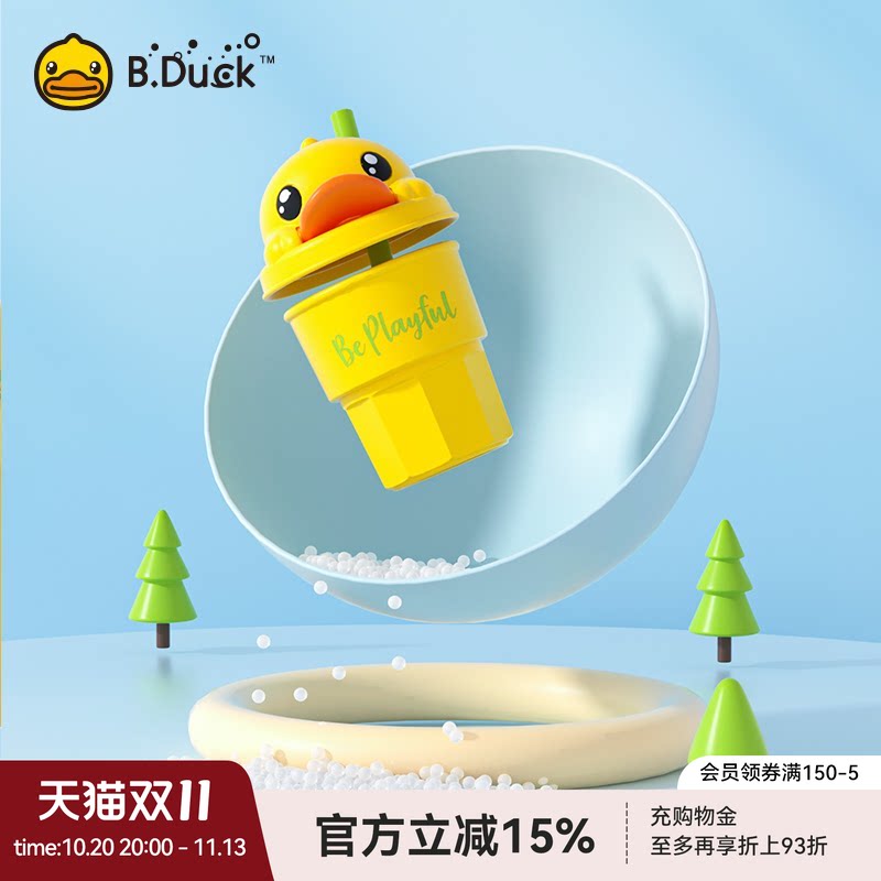 B.Duck官方 小黄鸭硅胶杯安全卫生便携耐高温户外运动吸管水杯