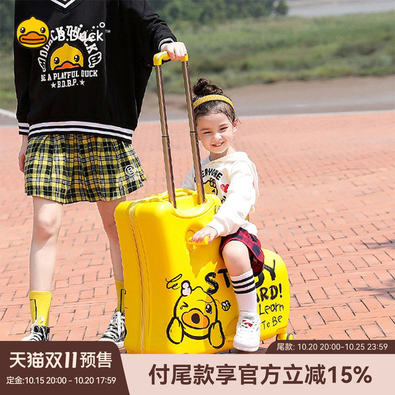 B.Duck官方 小黄鸭骑行箱可坐可骑儿童万向轮旅行箱行李箱拉杆箱