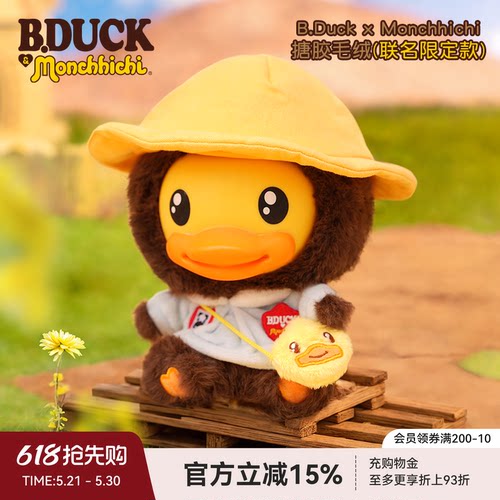 Bduck小黄鸭X萌趣趣联名潮玩摆件