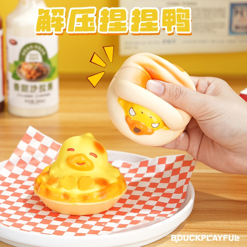 B.Duck官方小黄鸭捏捏乐解压鸭