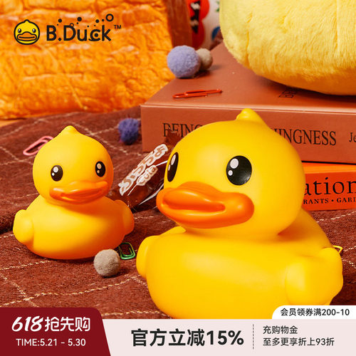 B.Duck官方 小黄鸭经典系列浮水鸭儿童洗澡戏水桌面摆件玩具礼物