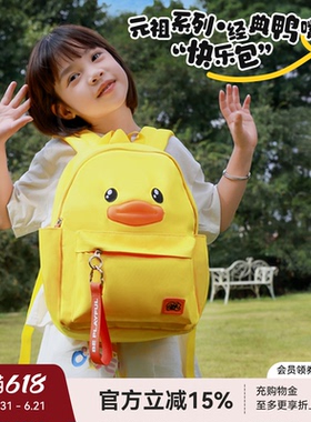 B.Duck小黄鸭双肩包橙黄色亲子背包小学生中学生通勤书包成人百搭