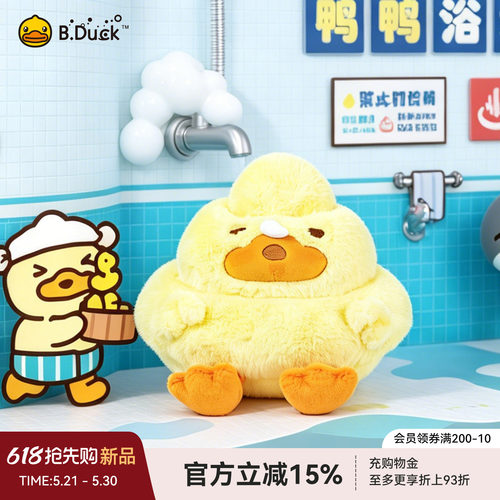 B.Duck小黄鸭大号毛绒公仔摆件