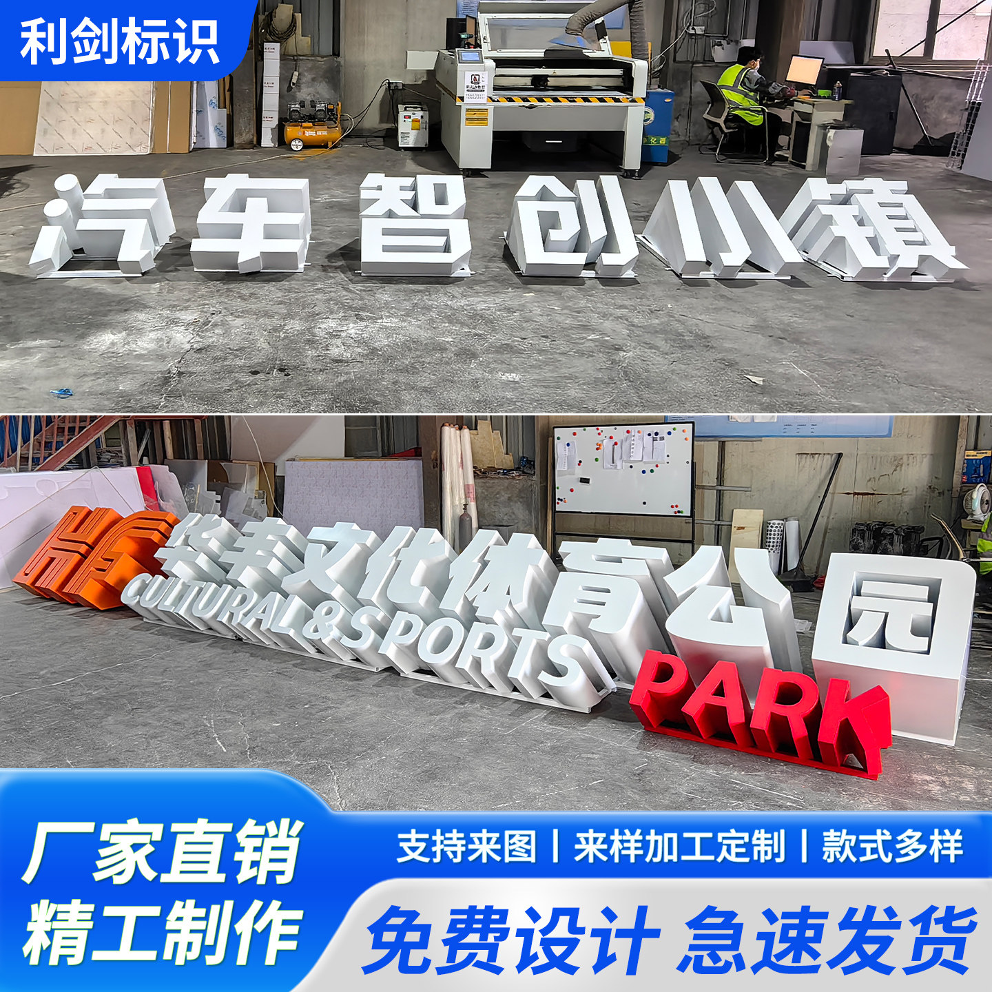 不锈钢双面斜坡立体字定制3d金属斜面发光景观字体户外广告定制牌
