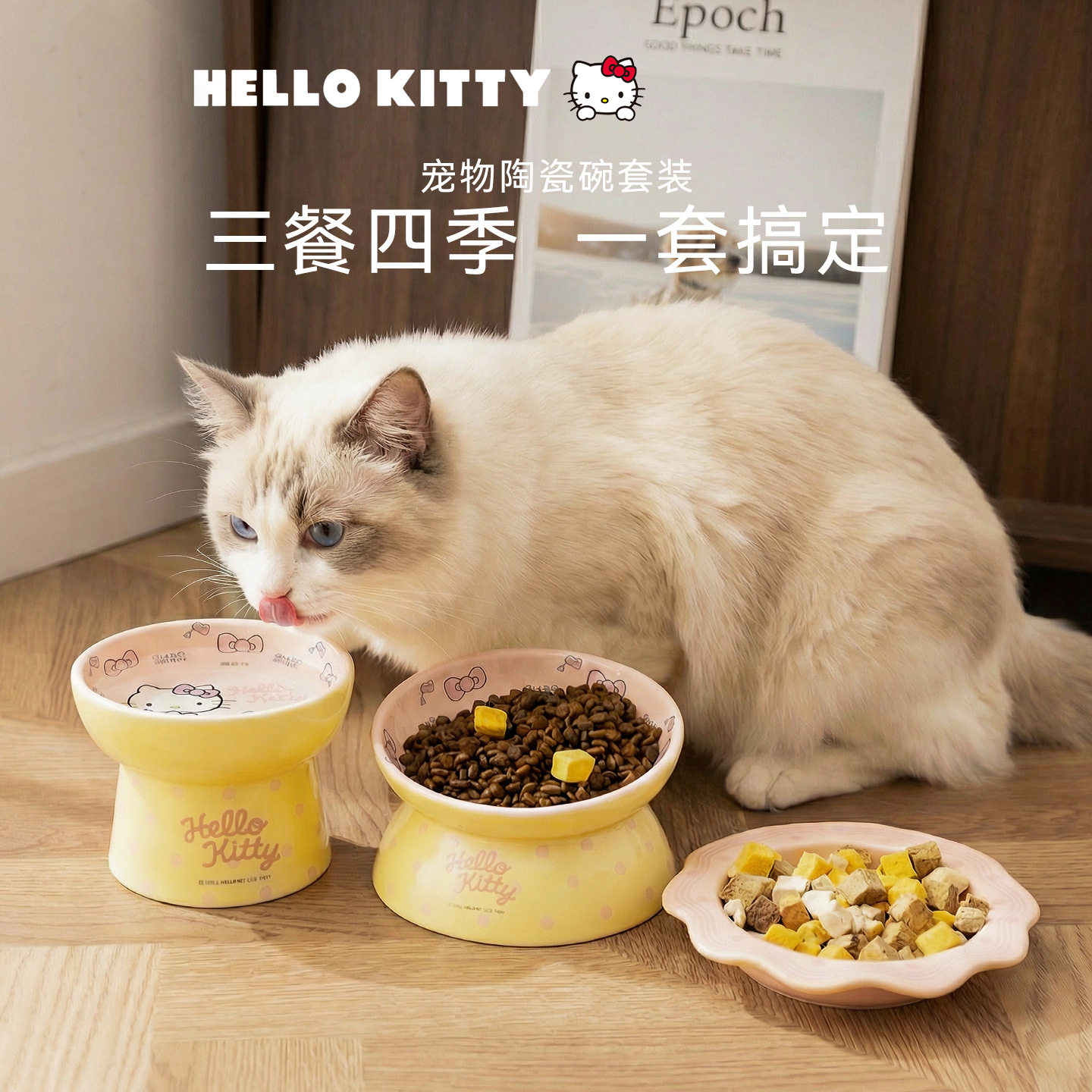 HelloKitty宠物碗高脚护颈斜口碗