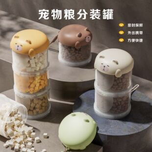收纳盒猫猫零食塑料密封盒外出便携猫狗防潮储粮罐储粮桶 宠粮分装