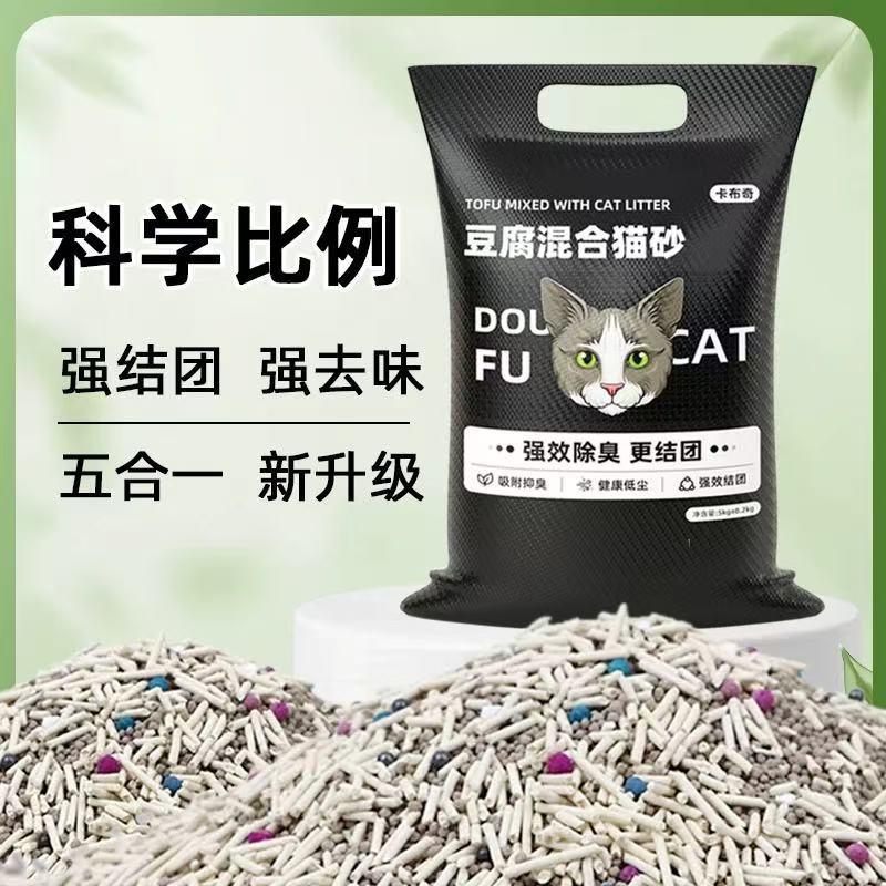 卡布奇猫砂混合猫砂豆腐猫砂膨润土猫砂除臭低尘木薯猫砂包邮20斤