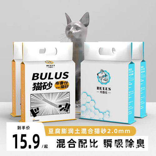 布鲁仕猫砂豆腐猫砂混合猫砂除臭低尘秒结团吸水快原味豆腐猫砂6L