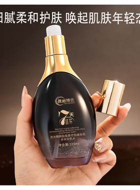 靓丽博士流光精粹胎盘素疗伤绒毛花多效安肌水补水保湿滋润肌肤