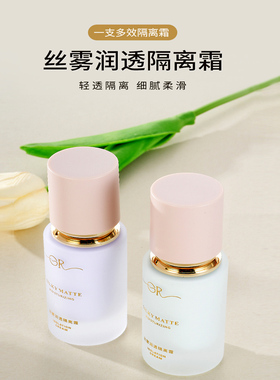 多效合一调色修颜素颜底妆