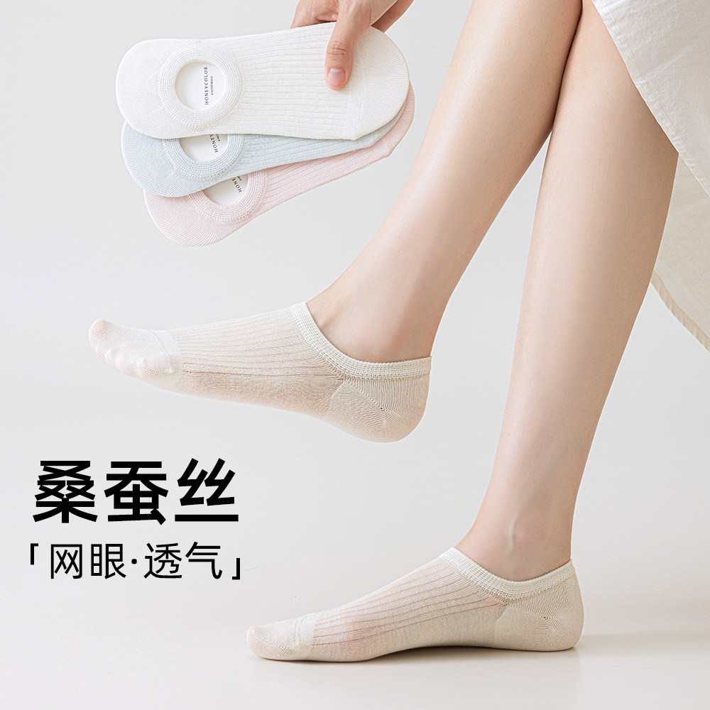 桑蚕丝透气船袜女夏季隐形防滑
