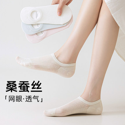 【shark鲨客】桑蚕丝透气船袜女春夏季薄款浅口隐形防滑短袜5双装