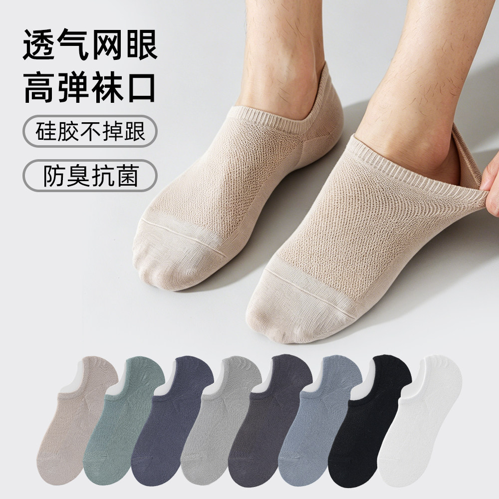 夏季薄款网眼船袜男袜透气防滑