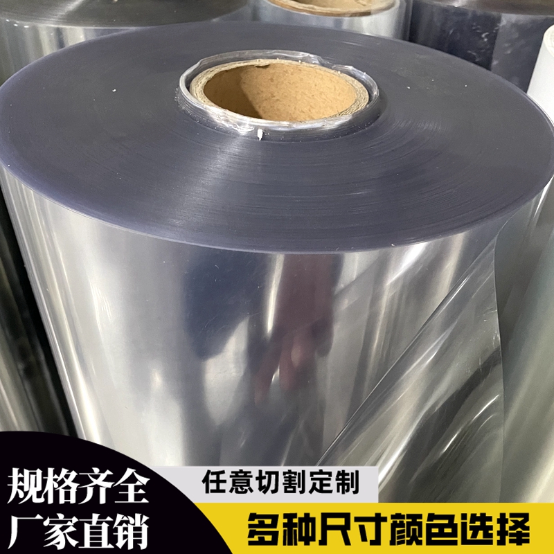 高透明PVC磨砂PVC哑面PVC定制