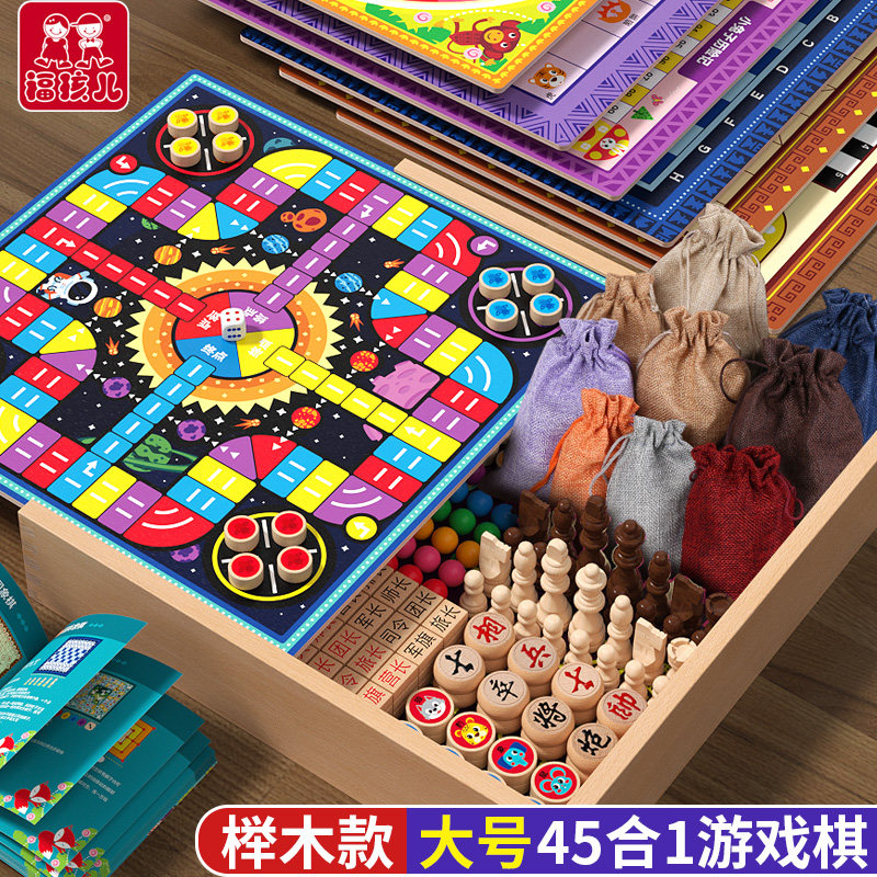 大号45合一多功能棋盘套装围棋飞行棋跳棋下象棋五子棋类益智玩具